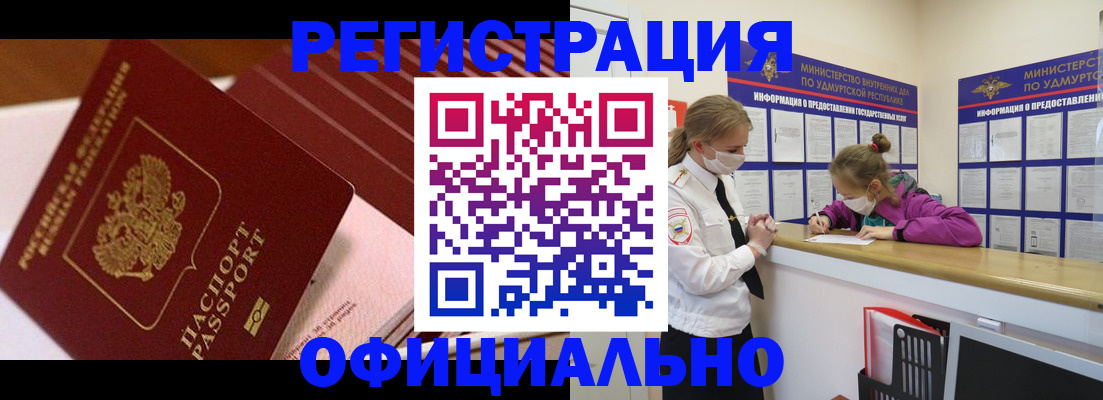 прописка для кредита в Кизеле