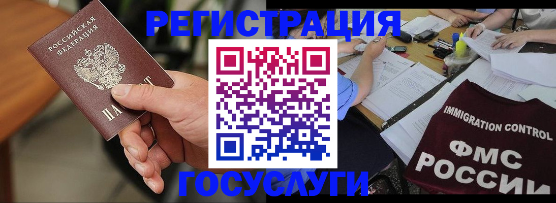 временная регистрация 2025 в Кизеле