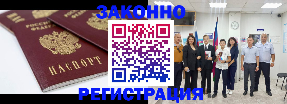 временная регистрация для всех в Кизеле