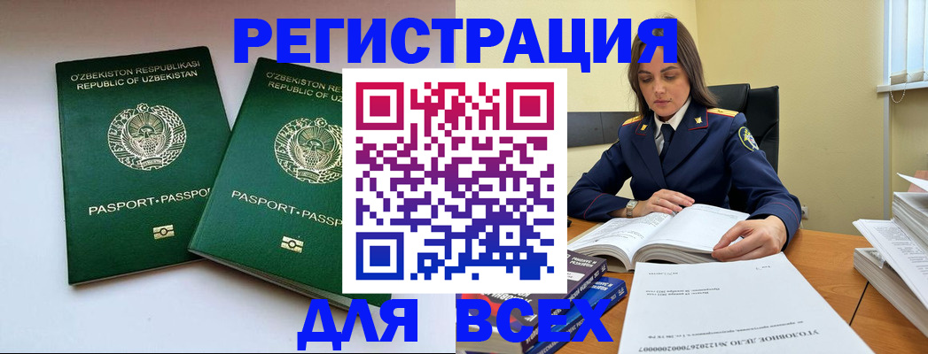временная регистрация госуслуги в Кизеле