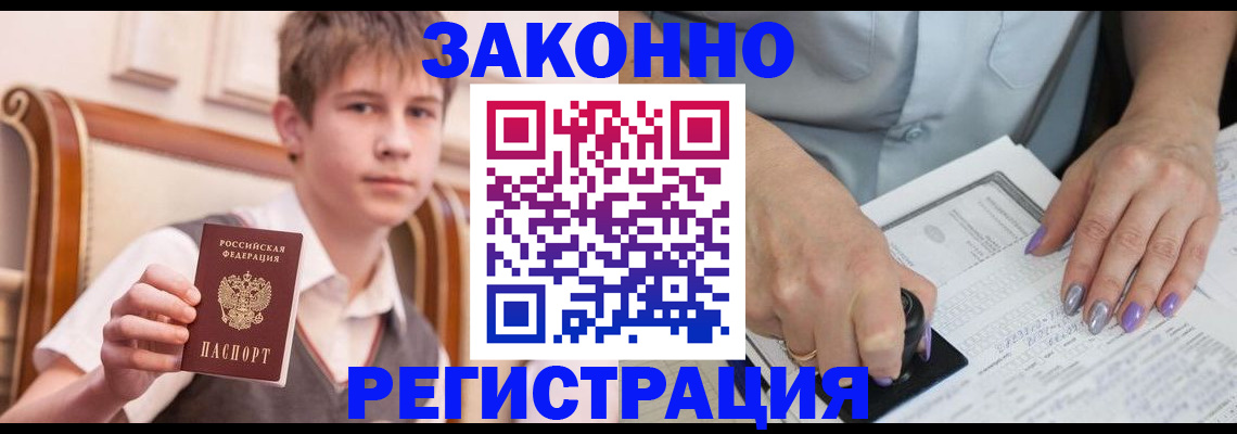 прописка для школы в Кизеле