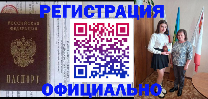 миграционный учет в Кизеле