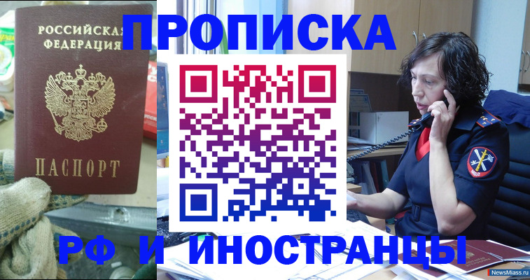 прописка в квартире в Кизеле