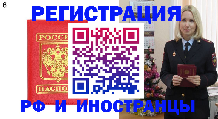 временная регистрация купить в Кизеле