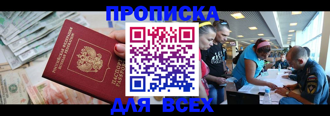 прописка ребенка в Кизеле