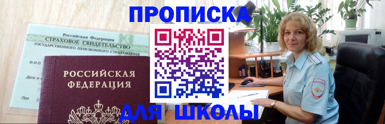 прописка для военкомата в Кизеле
