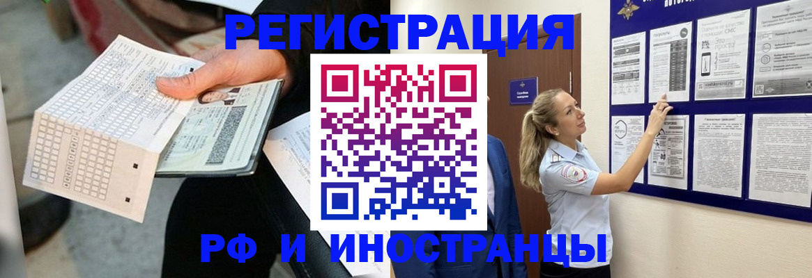временная регистрация в Кизеле
